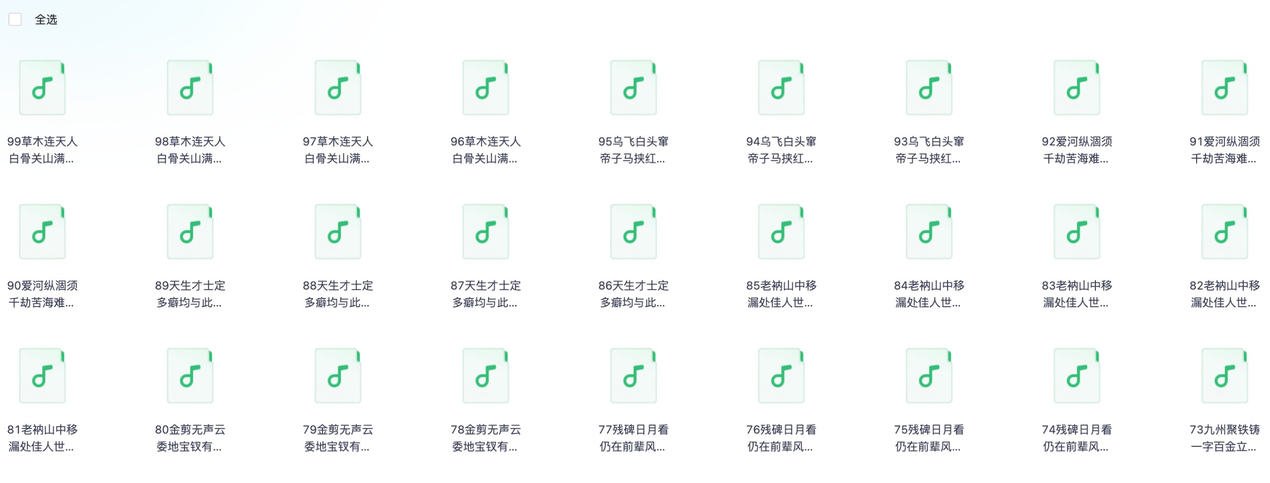 金庸有声小说《鹿鼎记》高品质收藏版！【 MP3/6.6.G】