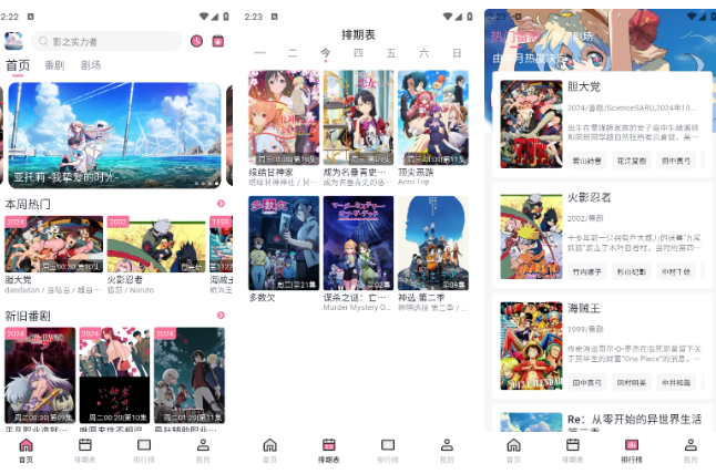 【追剧软件】追剧吧 v1.5.5.7 去广告版  [Android版] [34.4MB]