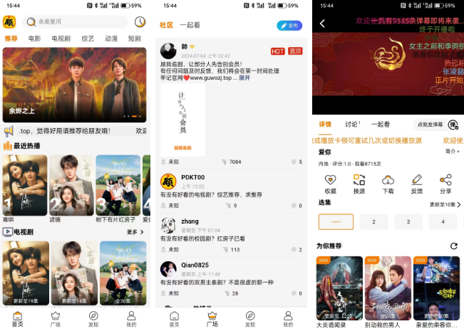 【追剧软件】顾我追剧 v4.1.9 去广告版  [Android版] [29.2MB]