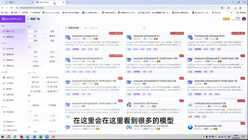 《DeepSeek办公应用》2025年效率直接起飞 超详细教程  [mp4]