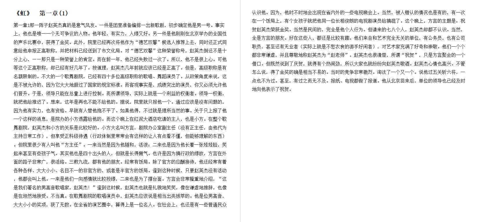 虹：少妇的欲情燃烧 (王大进)（epub）（141.2KB）
