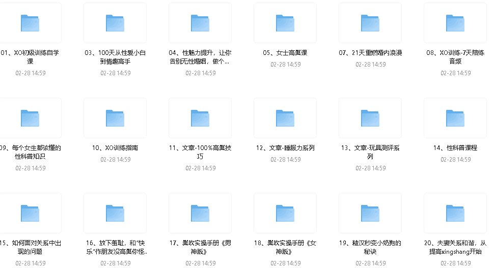 《熙墨两性课程合集》  [pdf.mp4]7GB】