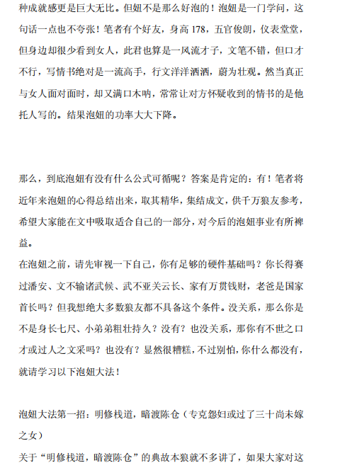 《少妇杀手速成》（完整版）青春的活力与成熟的女人味  [PDF]  [1.1M]