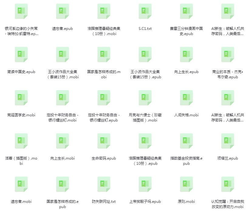 《知乎文大合集》书单排行榜+付费文合集   [pdf/mobi]   [15G]