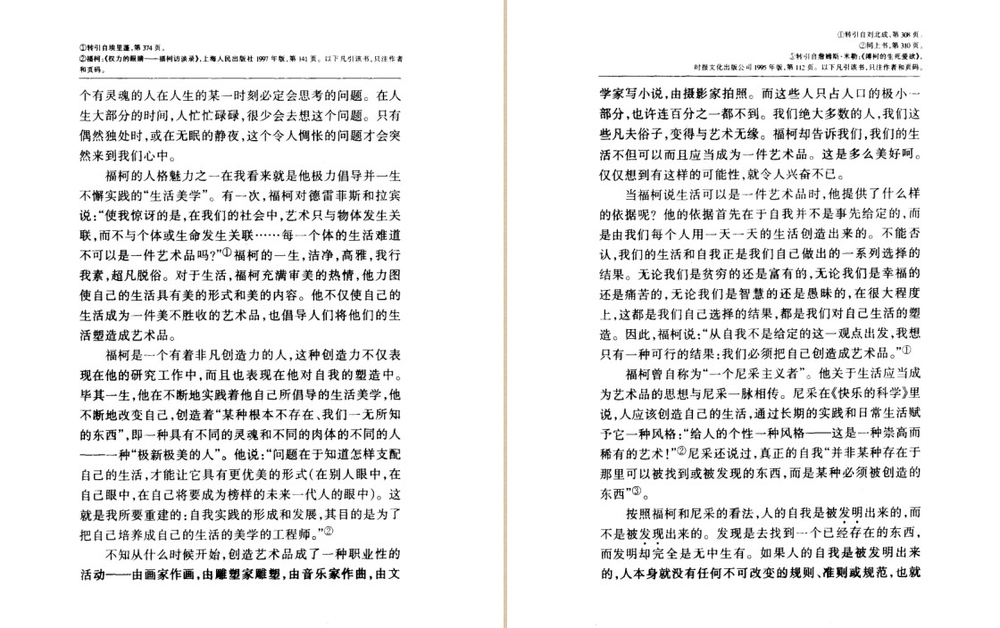 《福柯与性：解读福柯.性史》  [PDF]  [8M]
