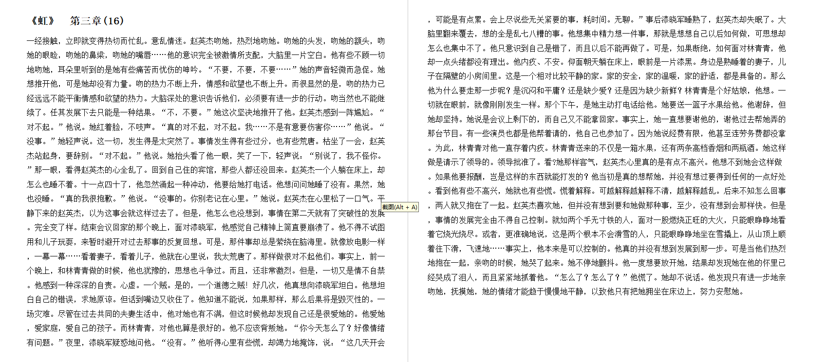 虹：少妇的欲情燃烧 (王大进)（epub）（141.2KB）