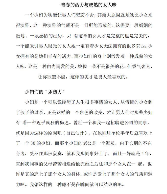 《少妇杀手速成》（完整版）青春的活力与成熟的女人味  [PDF]  [1.1M]