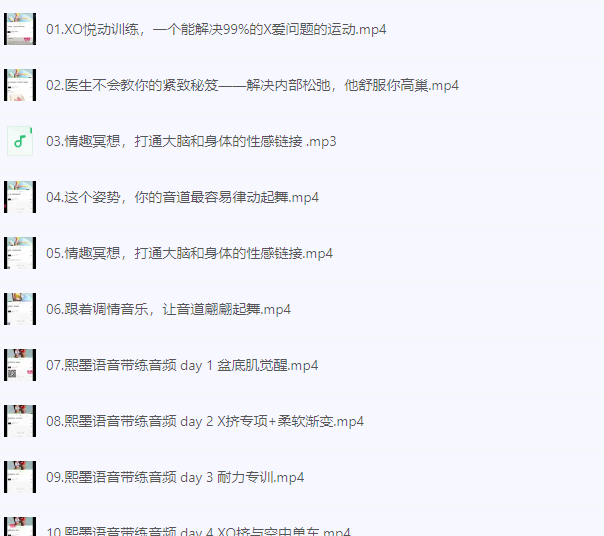 《熙墨两性课程合集》  [pdf.mp4]7GB