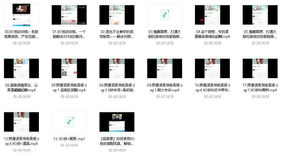 《熙墨两性课程合集》  [pdf.mp4]7GB】
