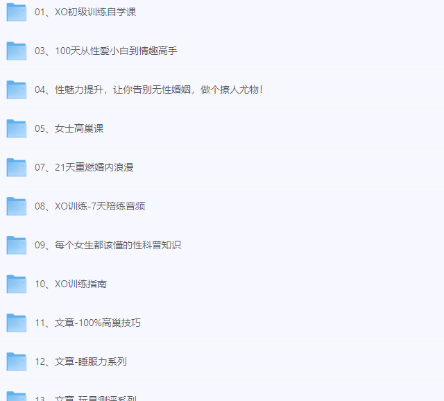 《熙墨两性课程合集》  [pdf.mp4]7GB