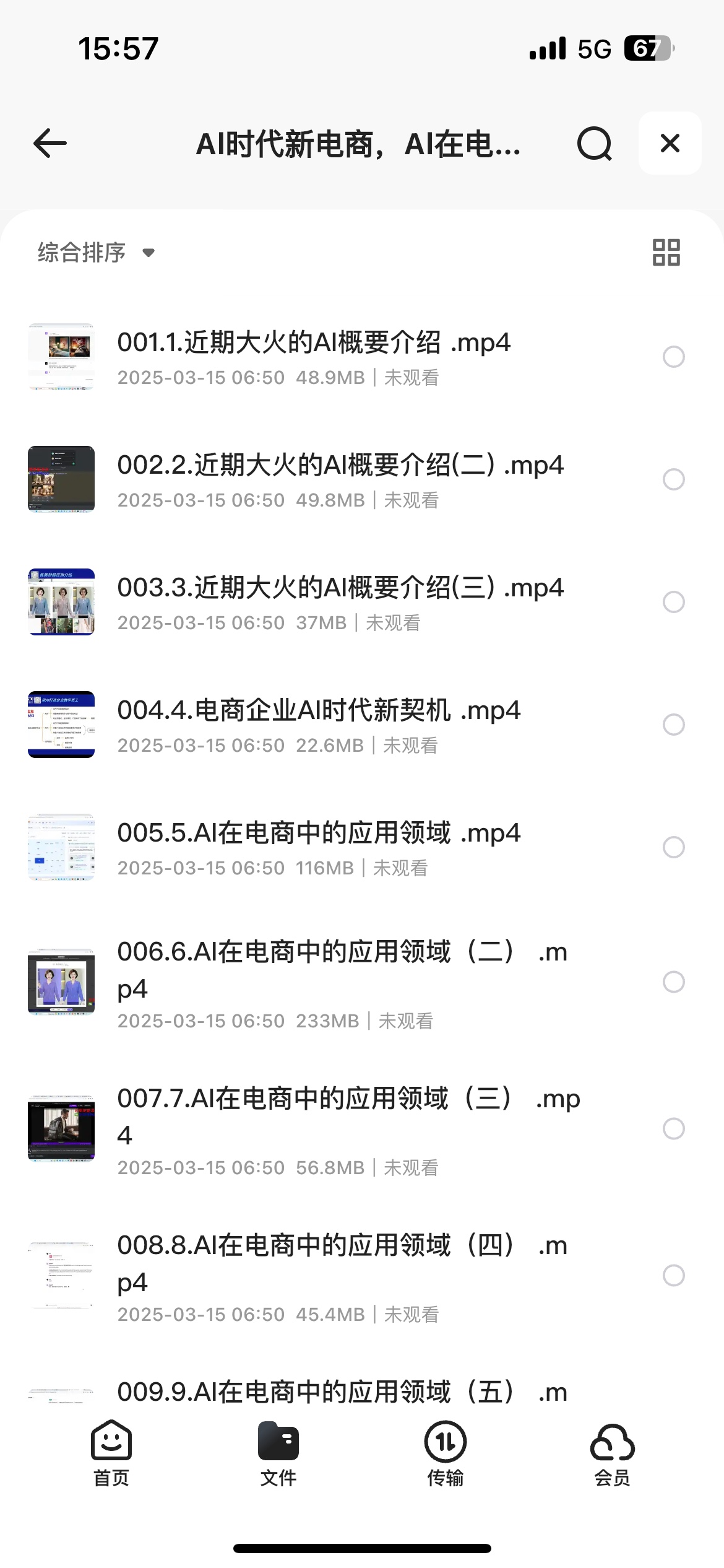 Al时代新电商，Al在电商中的应用领域，电商企业AI时代新契机1G