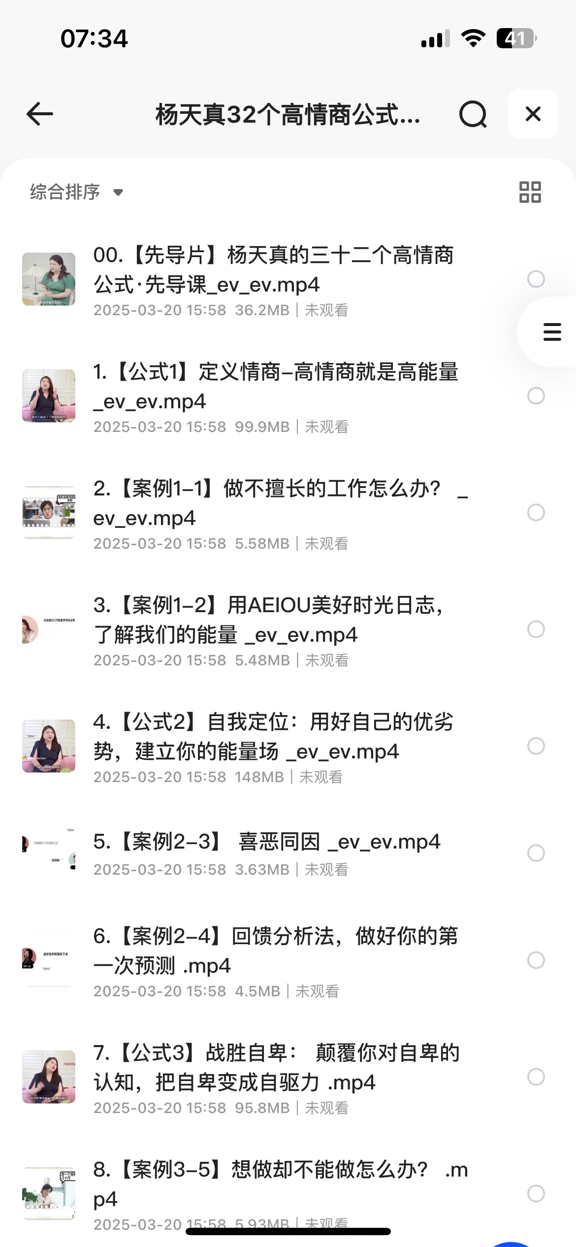 【三节课】ChatGPT大师班 从入门到精通3.5G