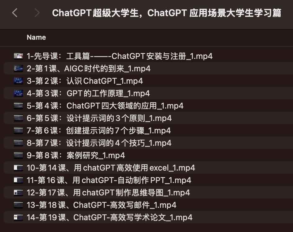 ChatGPT超级大学生,ChatGPT 应用场景大学生学习篇1G