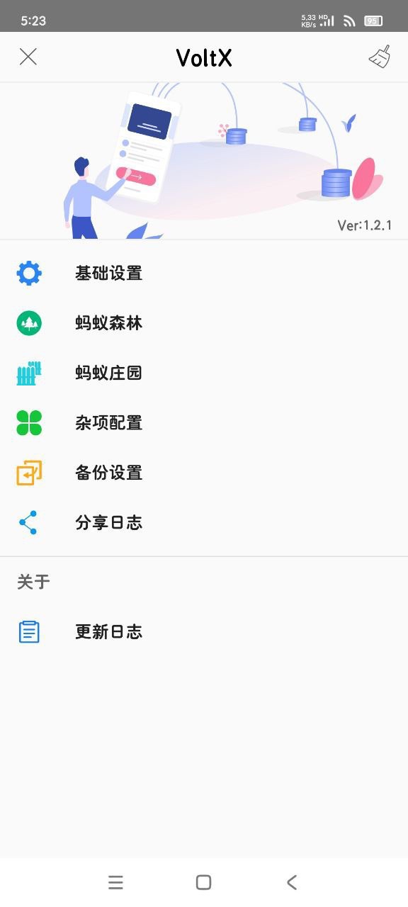 支付宝VoltX1.2.1蚂蚁森林模块自动做任务，安卓手机软件3M