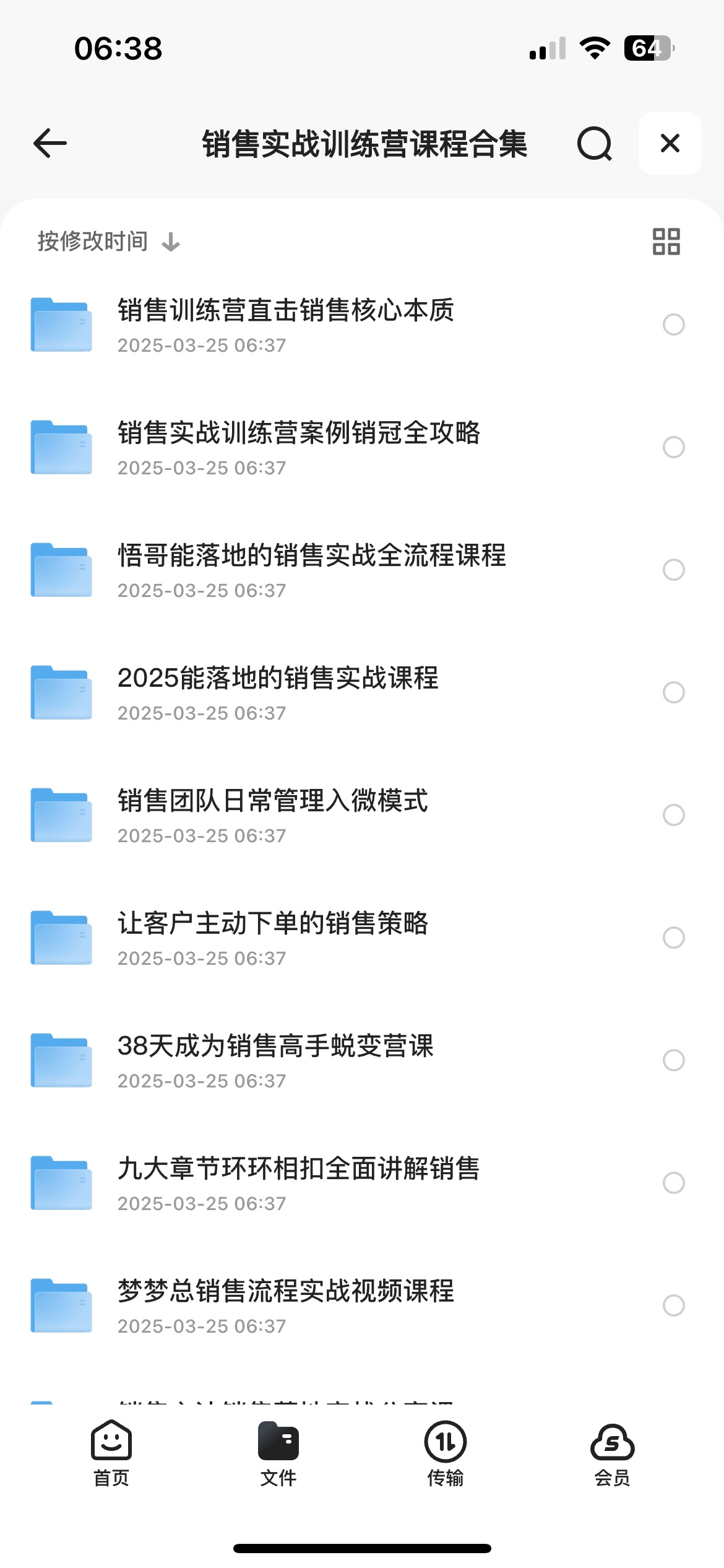 销售实战训练营课程合集，101GB