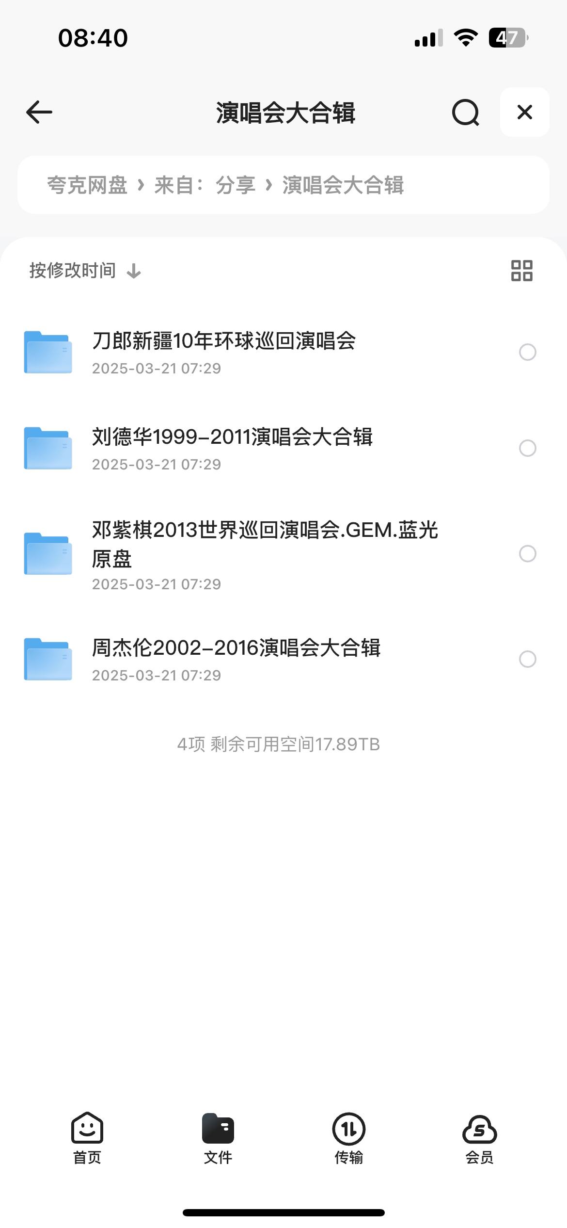 刀郎、刘德华、邓紫棋、周杰伦演唱会大合集198GB