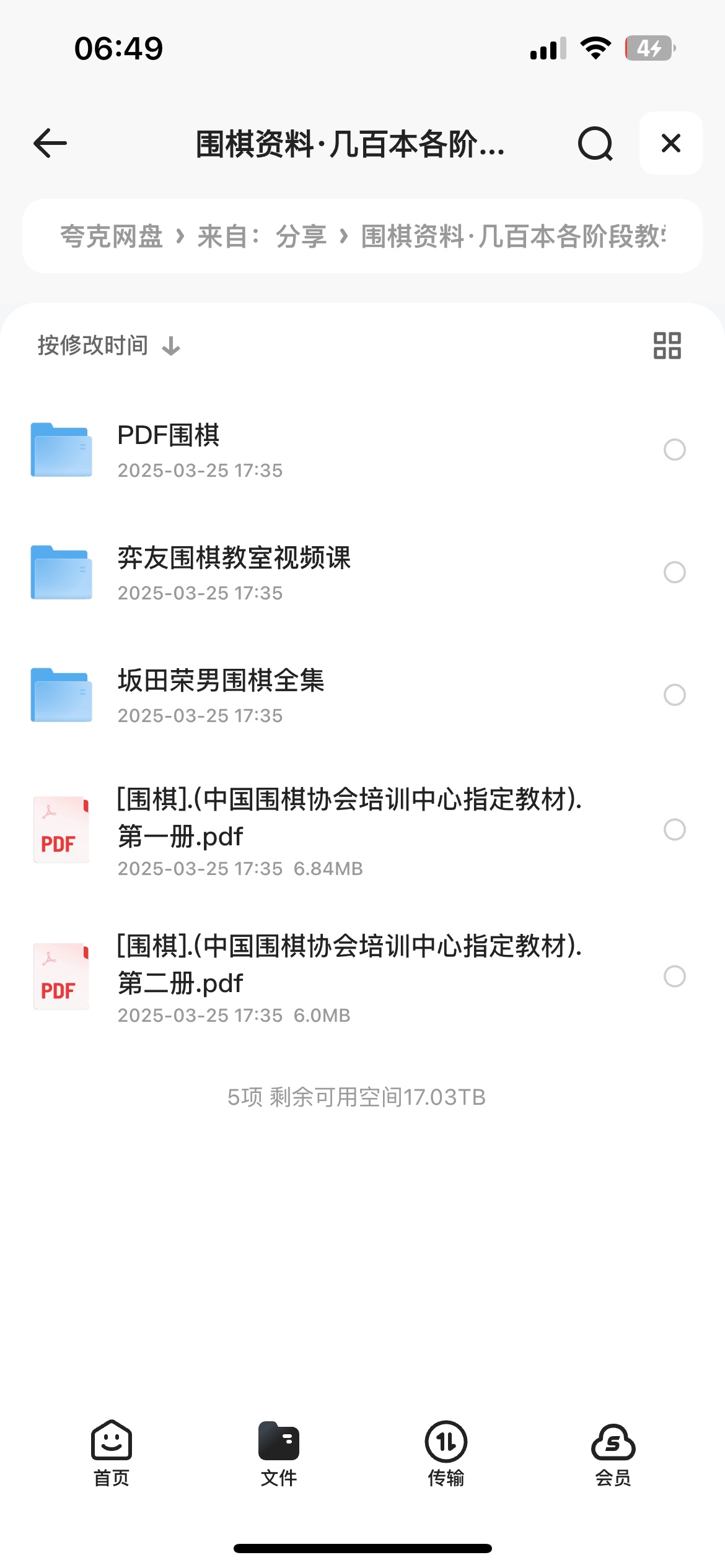围棋资料·几百本各阶段教学书籍+入门教学视频+教材6G