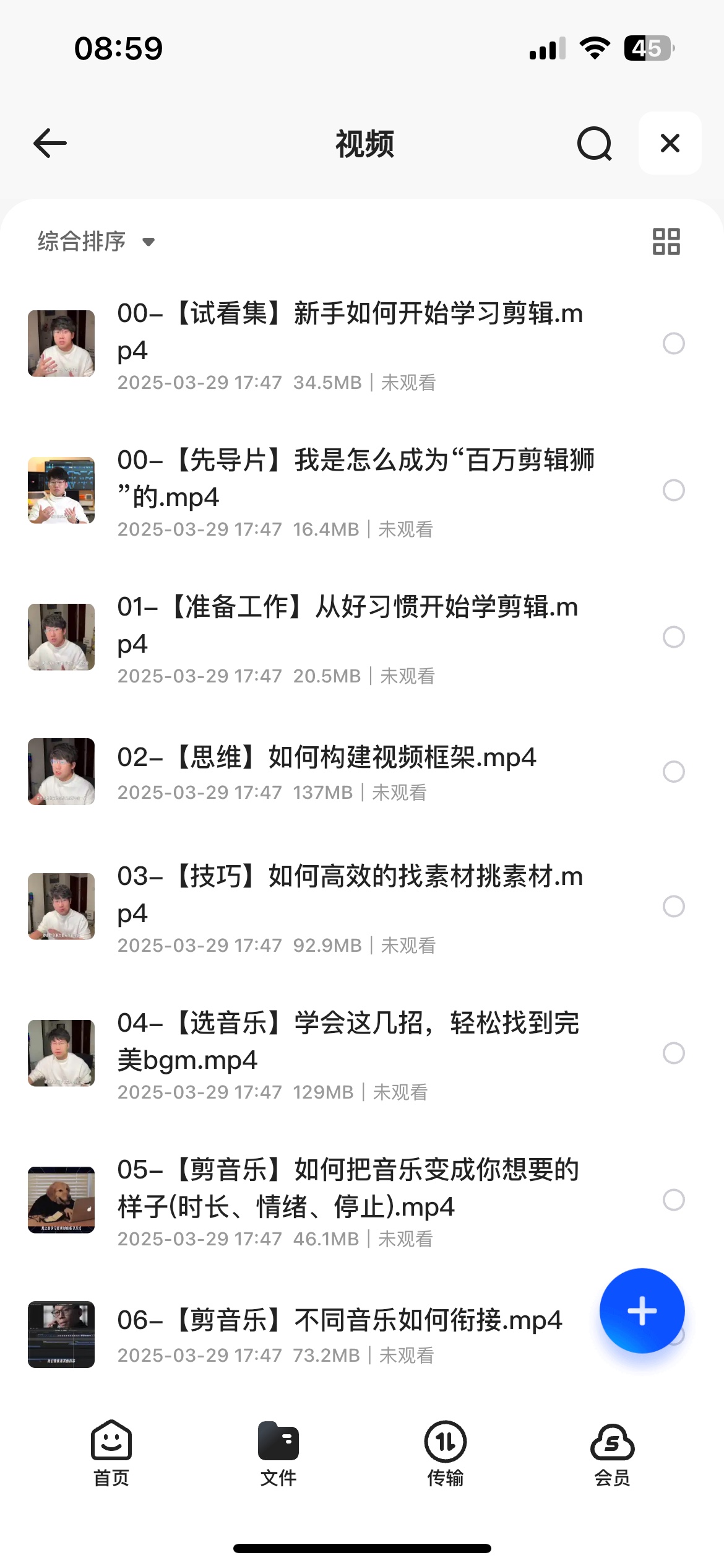 B站收费课程《人人都能听懂的剪辑课》：百万剪辑师实战教学，零基础轻松掌握剪辑技巧17G