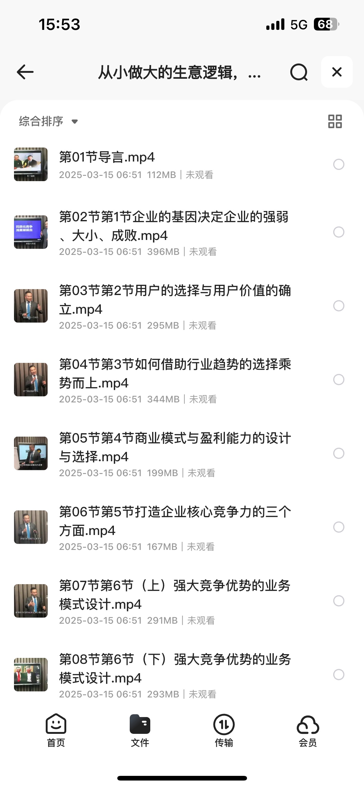 从小做大的生意逻辑，业绩翻倍增长，渠道快速裂变，利润稳定增长，全网营销创新3G