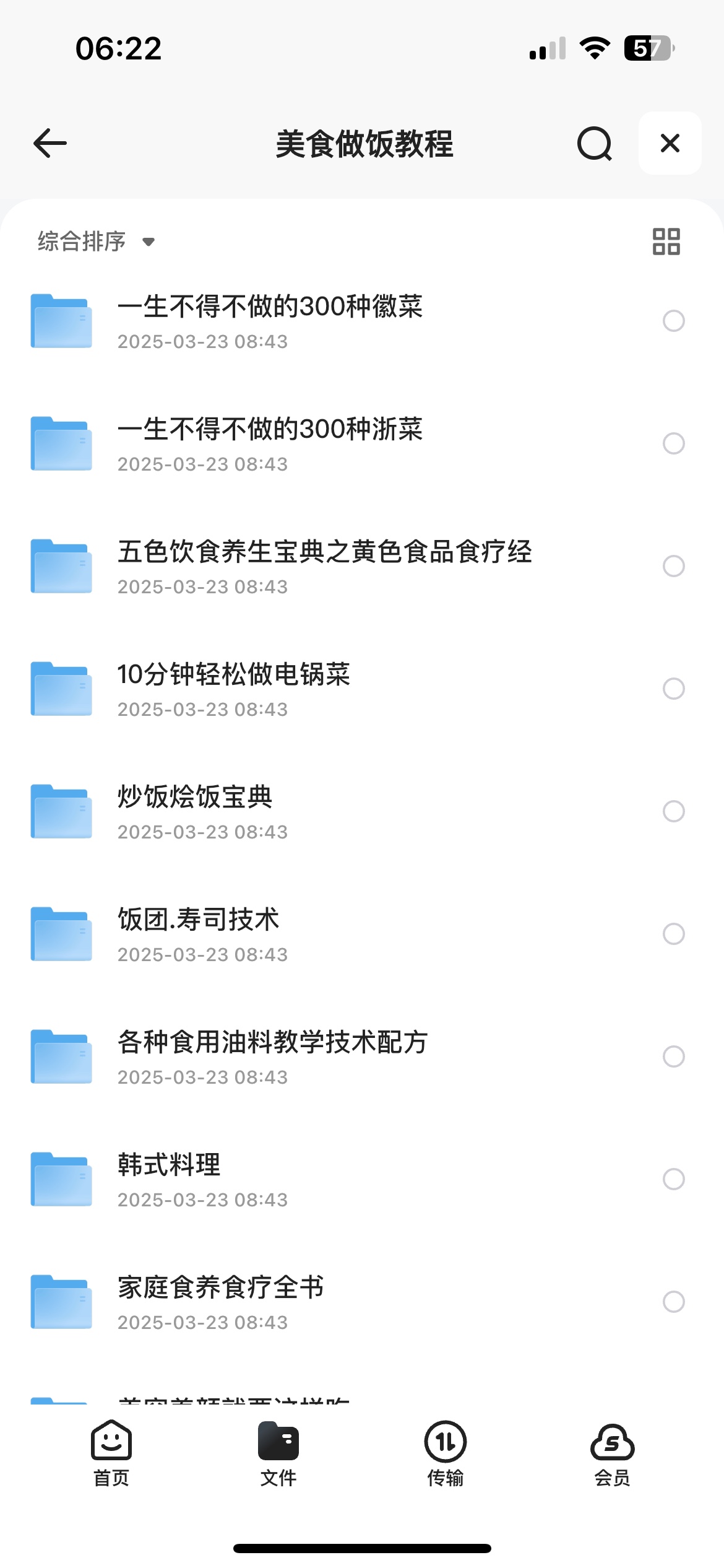 美食做饭教程合集，PDF，5G