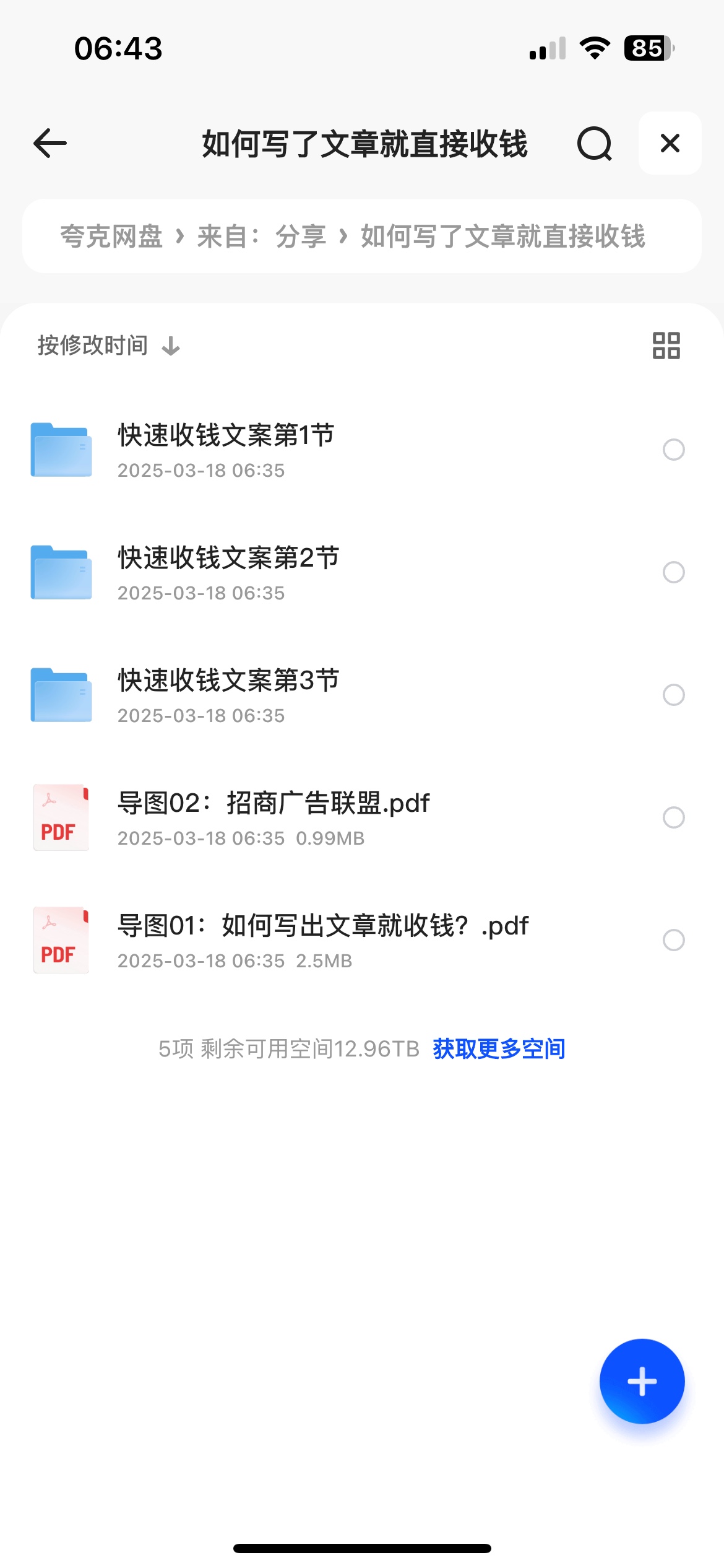 如何写了文章就直接收钱187MB