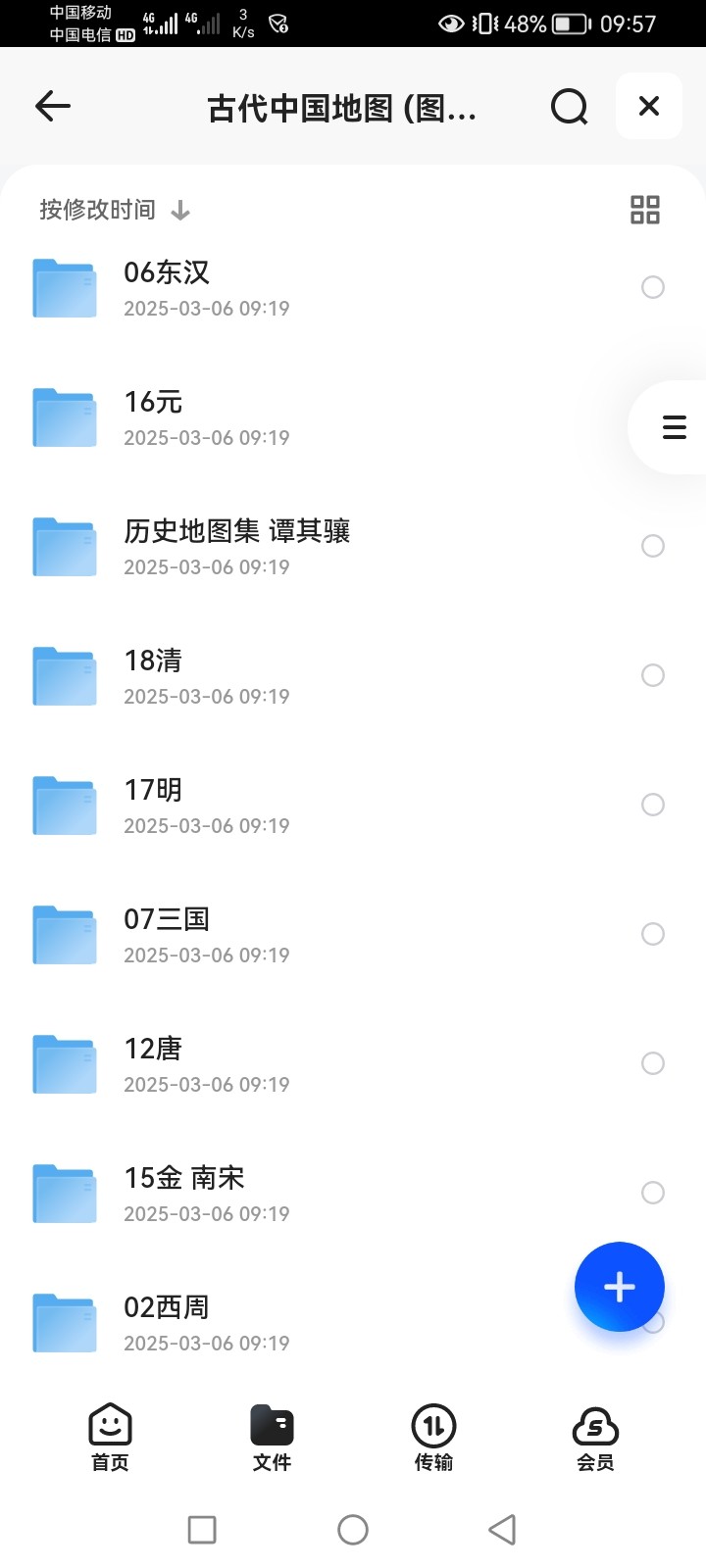 中国古代地图 jpg pdf 1.82GB