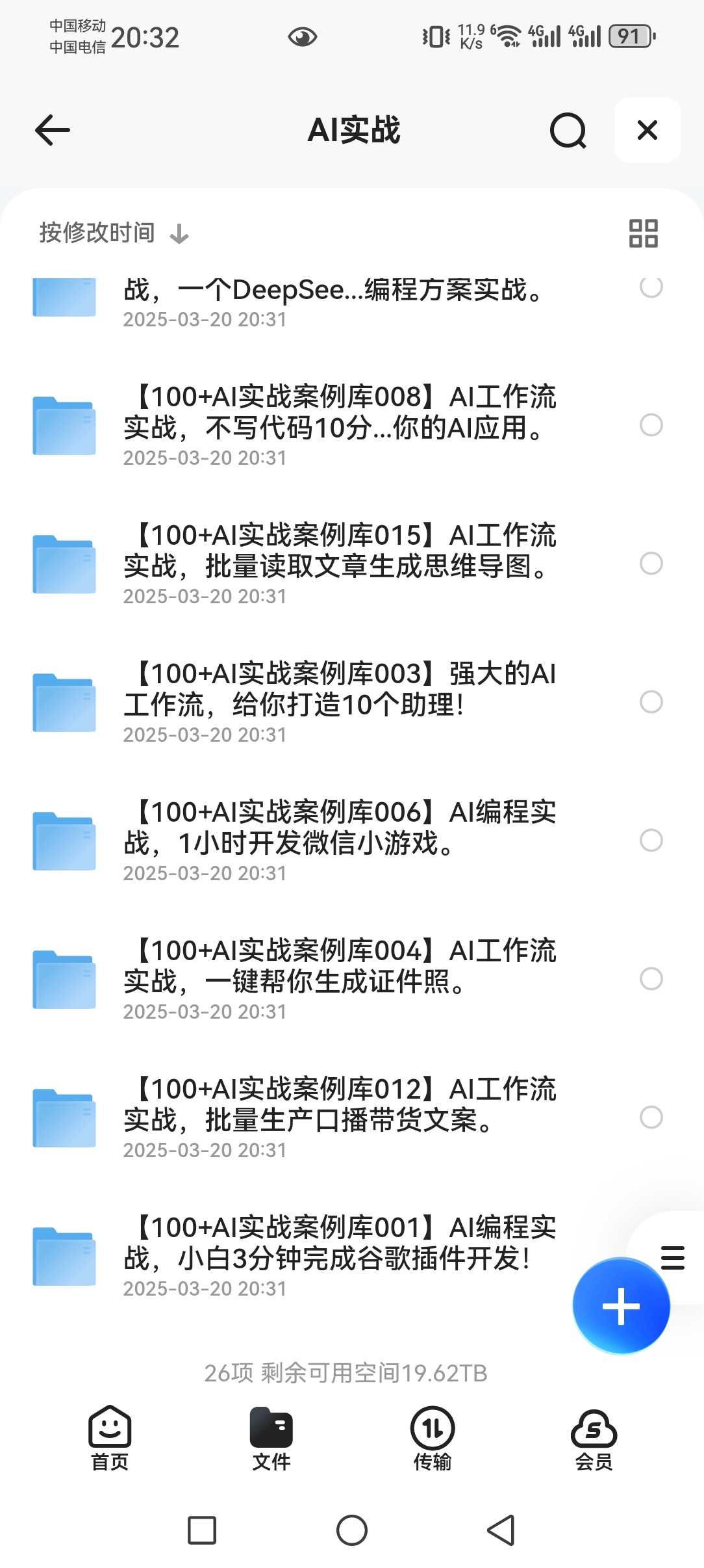 如何利用AI工作和赚钱？实操方法 ​ ​md jpg  231MB