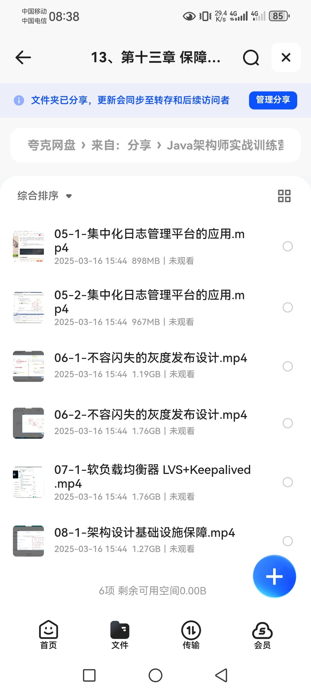 Java架构师实战训练营完整资料 mp4 ​pdf chm zip 136GB