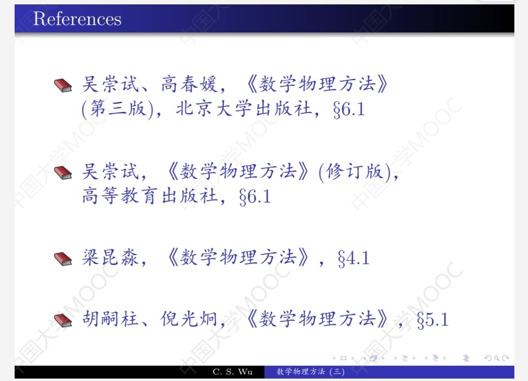 数学物理方法 北大吴崇试  2007和2020双版本 带课件 mp4 pdf 43.4GB
