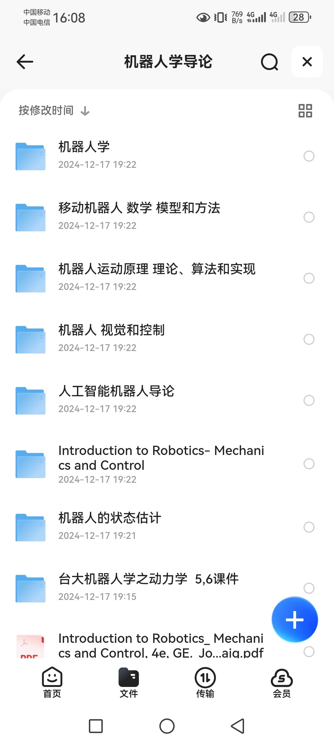 机器人学运动原理、算法、视觉、控制等资料  ​pdf  djvu mobi  681MB