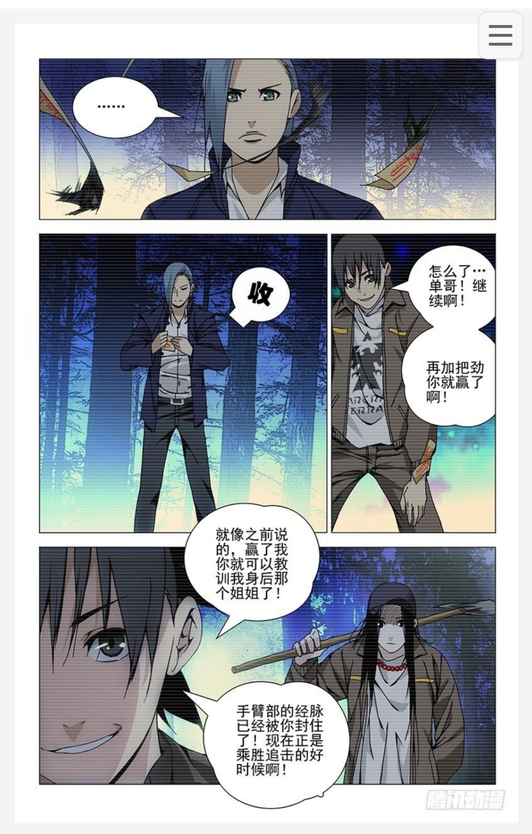 一人之下漫画 更599 pdf 3.38GB