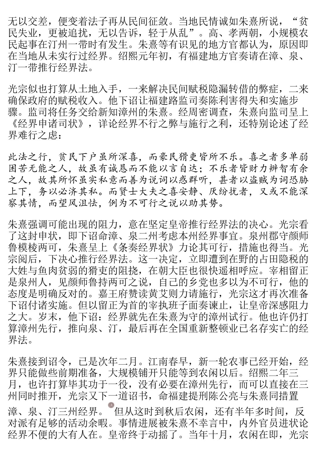 宋史名家虞云国 “寻宋”系列 套装共2册 ​ ​PDF 221MB