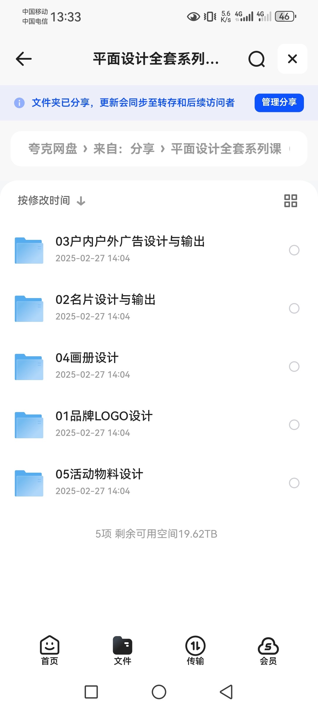 平面设计全套系列 基础入门+实战项目+源码课件 avi mp4 5.54GB