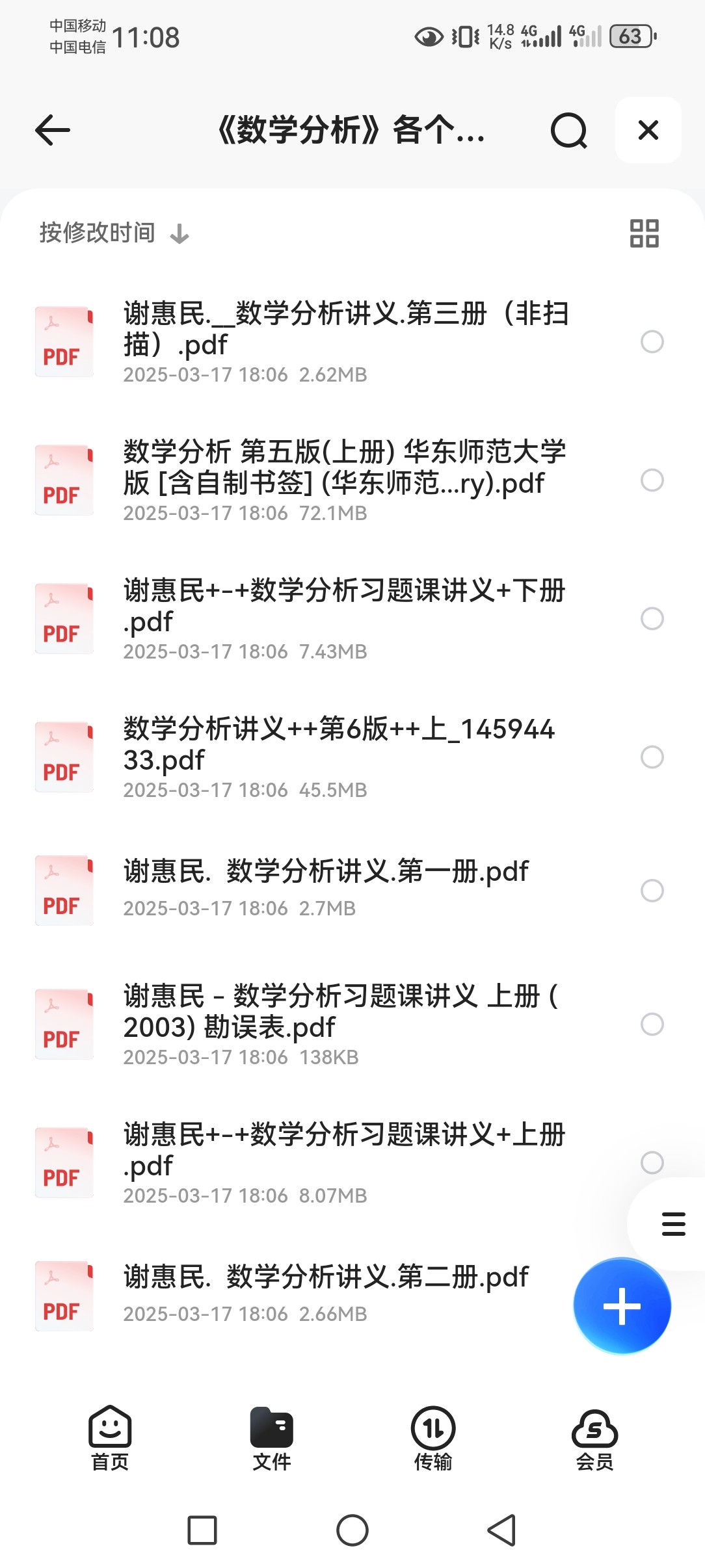 数学分析各版本 答案+纠错 pdf 445MB