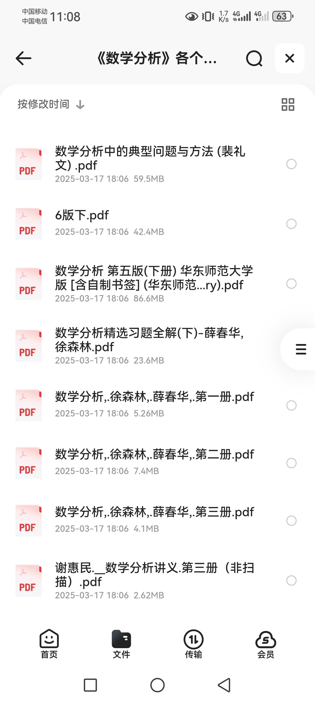 数学分析各版本 答案+纠错 pdf 445MB