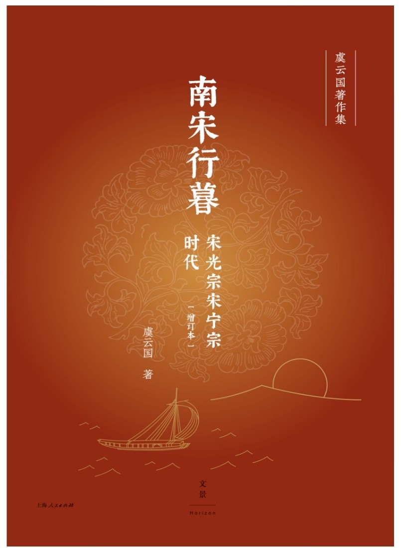 宋史名家虞云国 “寻宋”系列 套装共2册 ​ ​PDF 221MB