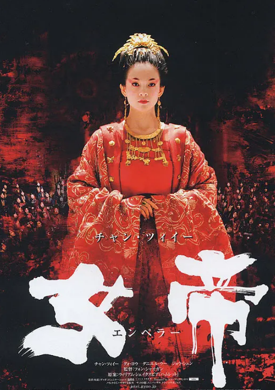 《夜宴》(2006) 无损REMUX 1080P 外挂中字 冯小刚执导【曝出luo替风波的精彩大戏】古装武侠权谋片【35GB】