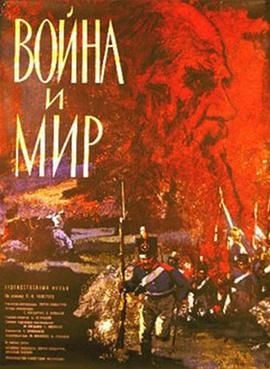 【苏联经典电影】战争与和平 (1966) 1-4部电影合集 4K1080P 上译国配无字【42.2GB】