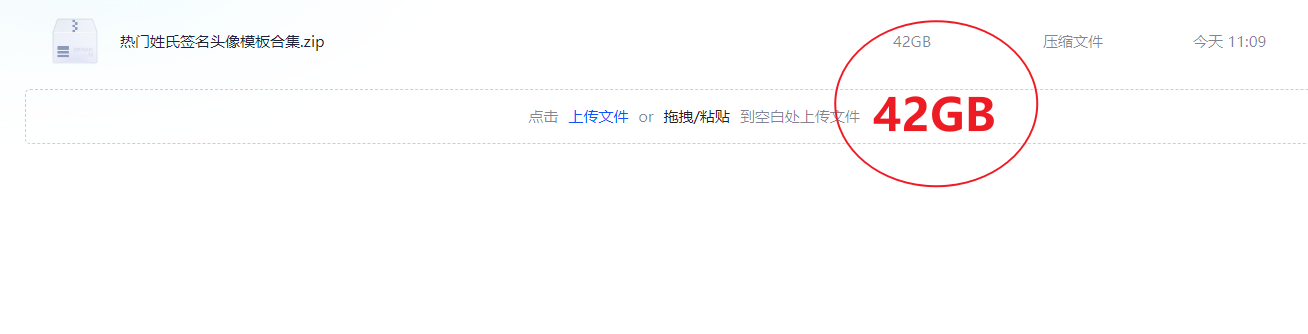 【某宝付费购买模板】抖音热门姓氏签名头像PSD源码模板素材合集 【42GB】