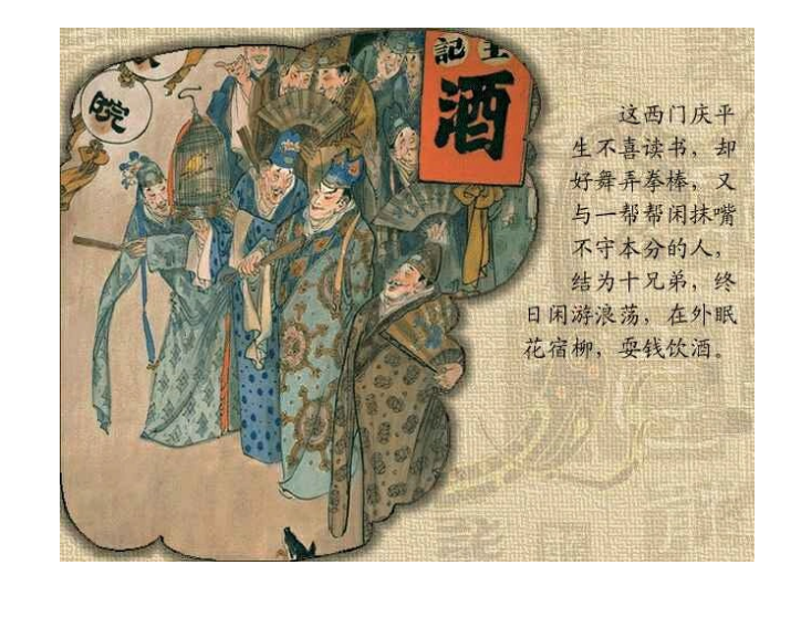 【金瓶梅全彩连环画版】  绝版画经典珍藏版本 一字未删 供学术研究专用 [Epub,Mobi,Pdf] 【99MB】