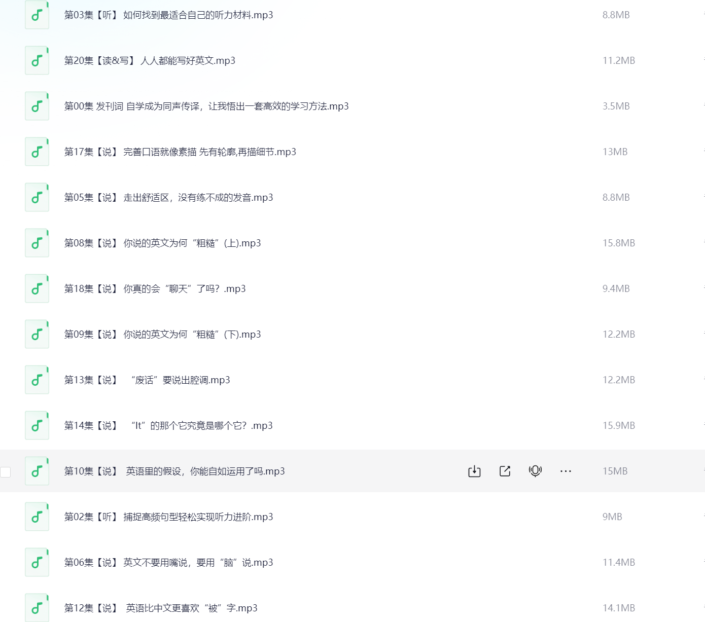 Albert：不走弯路学英语（完结）200M