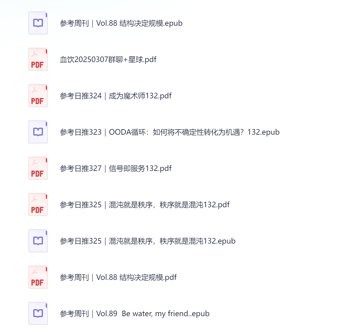 参考日推专属付费文-3月份更新区汇总 每日更新 共805.4M