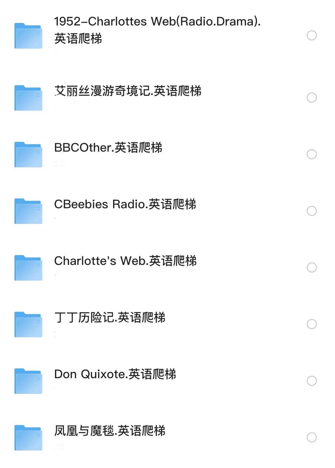 BBC儿童广播剧系列合集 共 8.83G