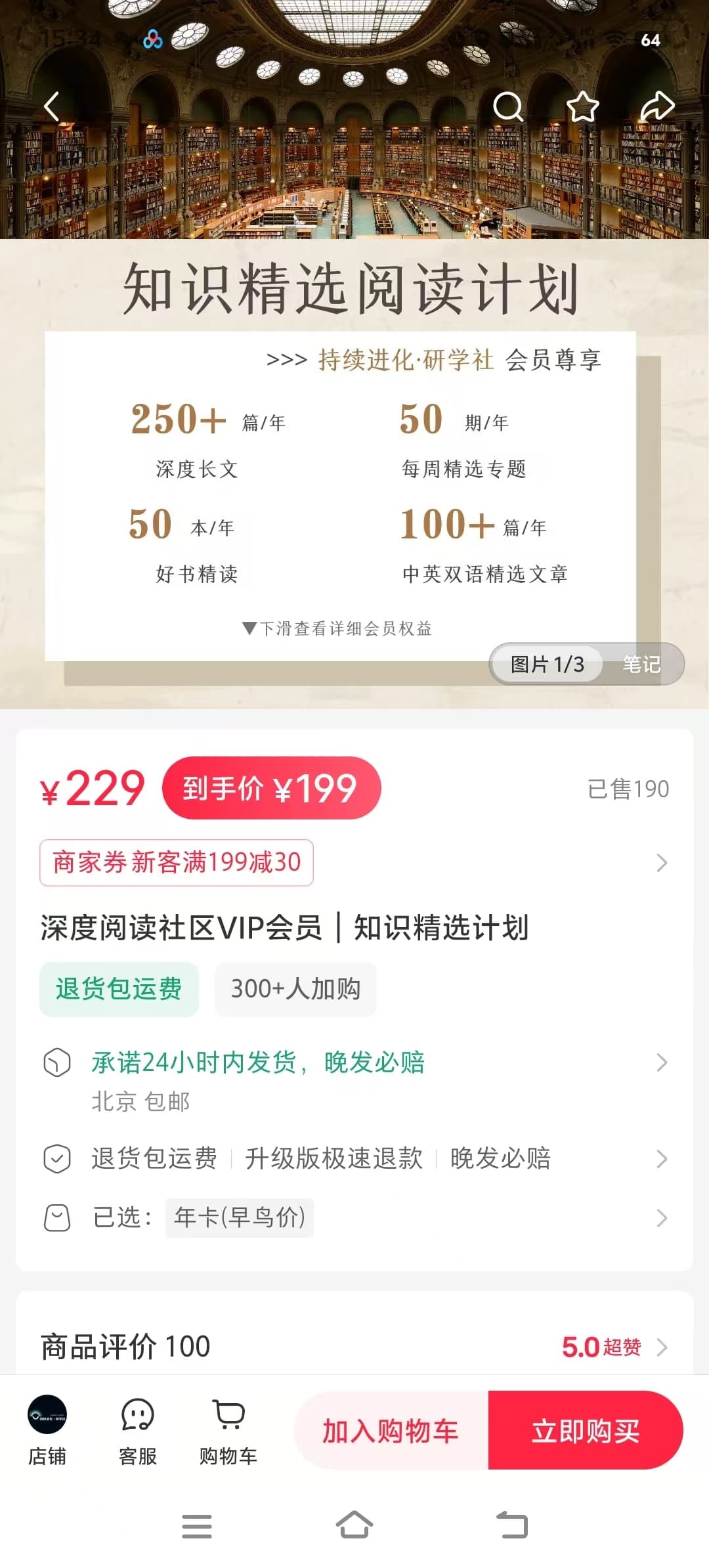 深度阅读社区VIP会员知识精选计划付费文章合集 共 3.62G