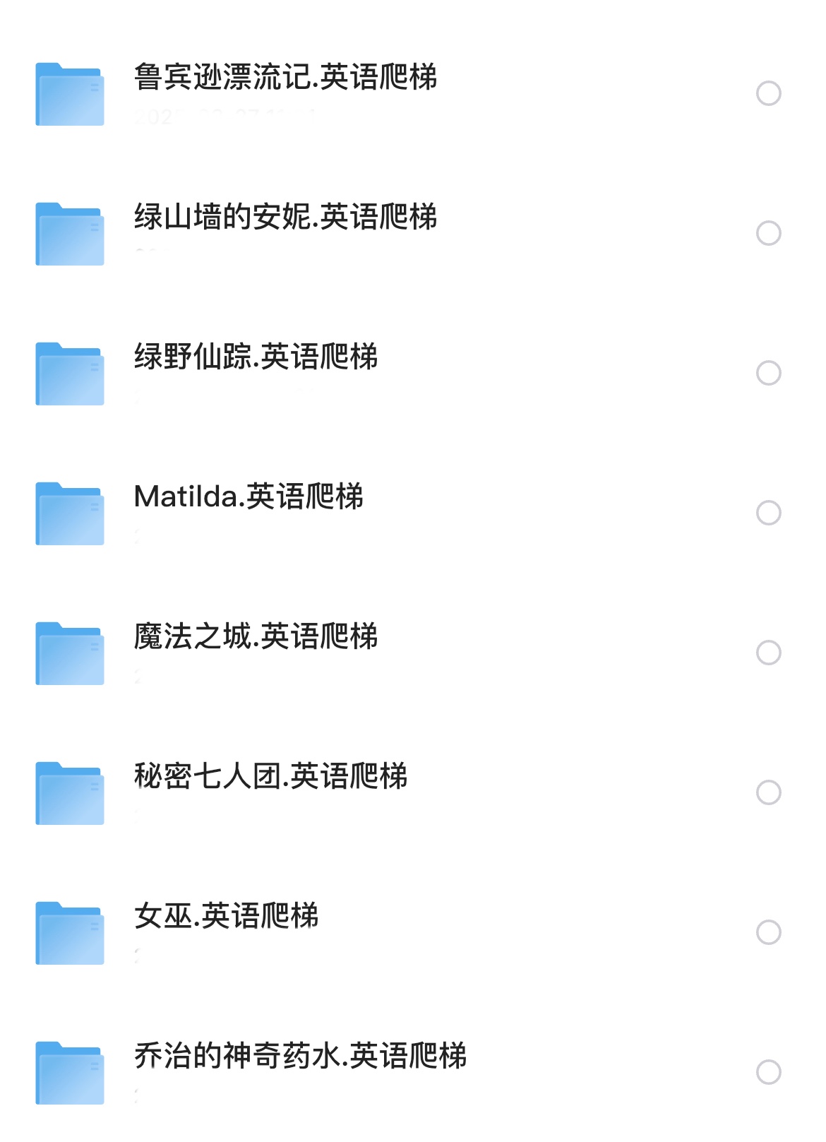 BBC儿童广播剧系列合集 共 8.83G