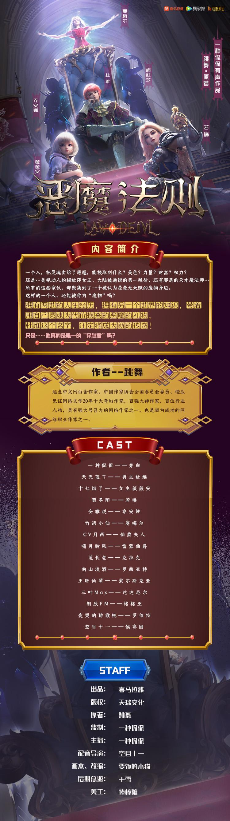 ❤️恶魔法则❤️跳舞|一种侃侃|多人|完结【全1792集MP3/7.9G】