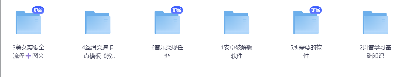 仙女营混剪玩法视频课程【4.4GB】