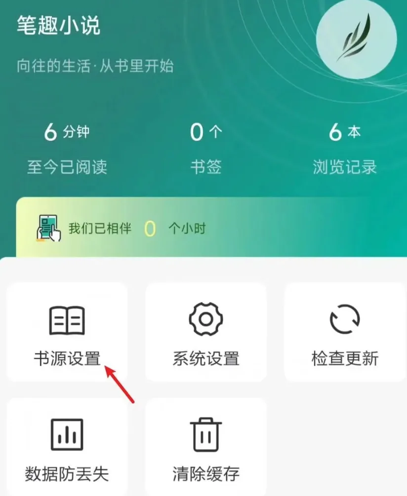 2025最新免费小说阅读神器！免登录+无广告，海量书源畅享丝滑阅读体验！