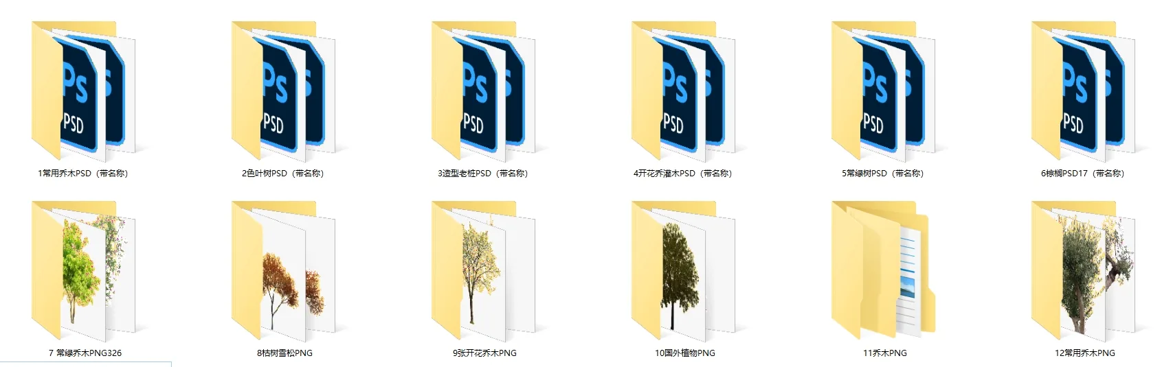 【植物素材】免扣 带名字 植物素材 5000+