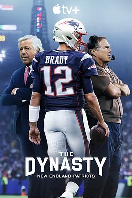 传奇之师：新英格兰爱国者 The Dynasty